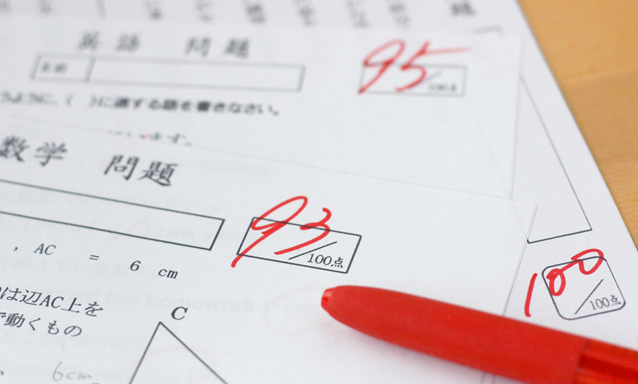 今の成績で妥協せず、ワンランク上の高校・大学を目指す
