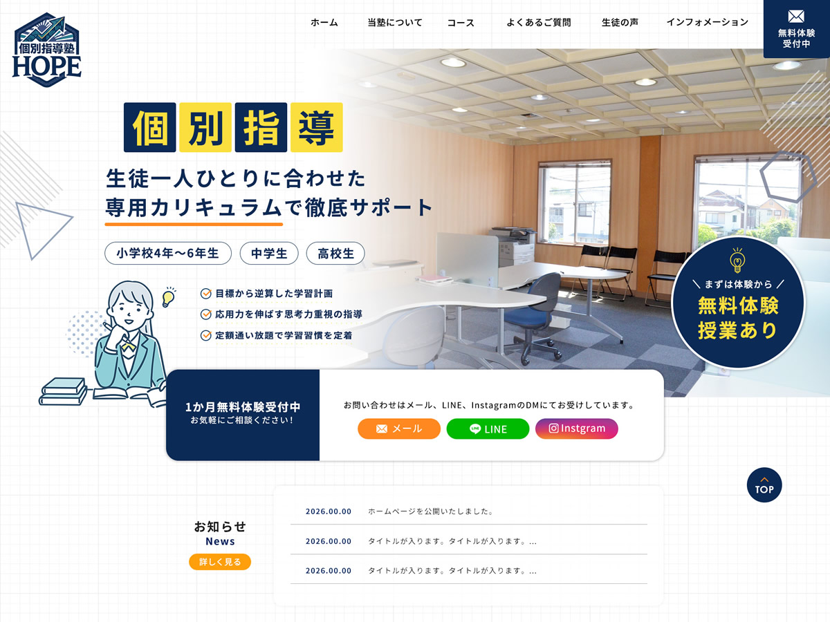 ホームページを公開いたしました。